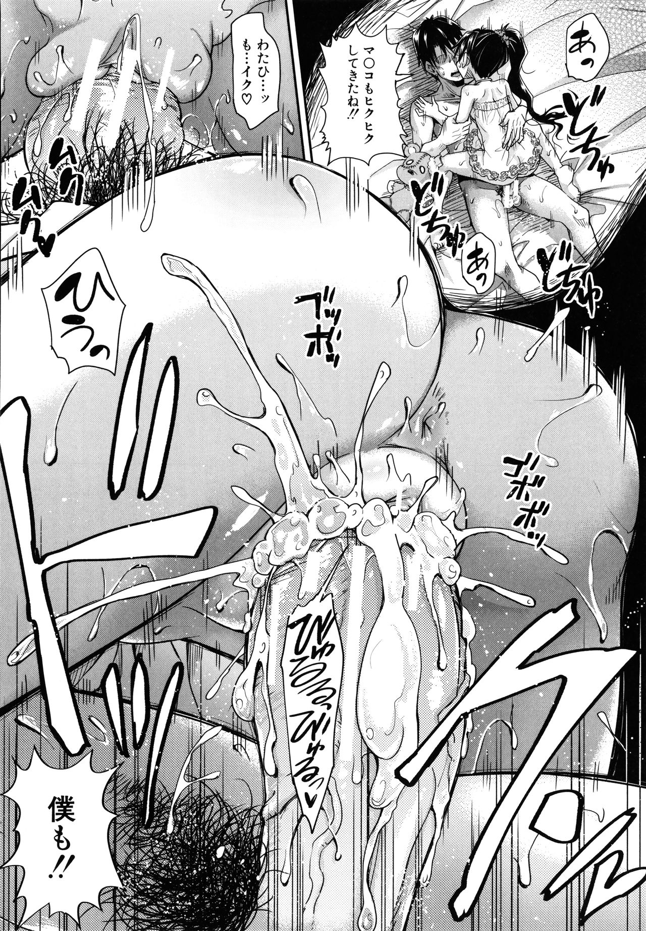 [高城ごーや] ろりっちゃう？パコっちゃう？