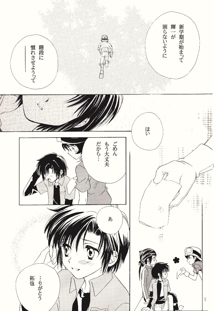 (CC大阪45) [東三国仮面卯 (うさみ沙奈、絹衣豆子、斎藤まほ)] ダーク&ライト (デジモンフロンティア)