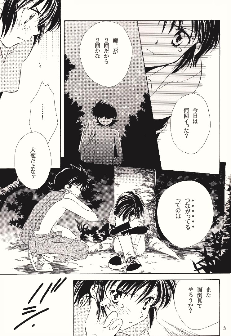 (CC大阪45) [東三国仮面卯 (うさみ沙奈、絹衣豆子、斎藤まほ)] ダーク&ライト (デジモンフロンティア)