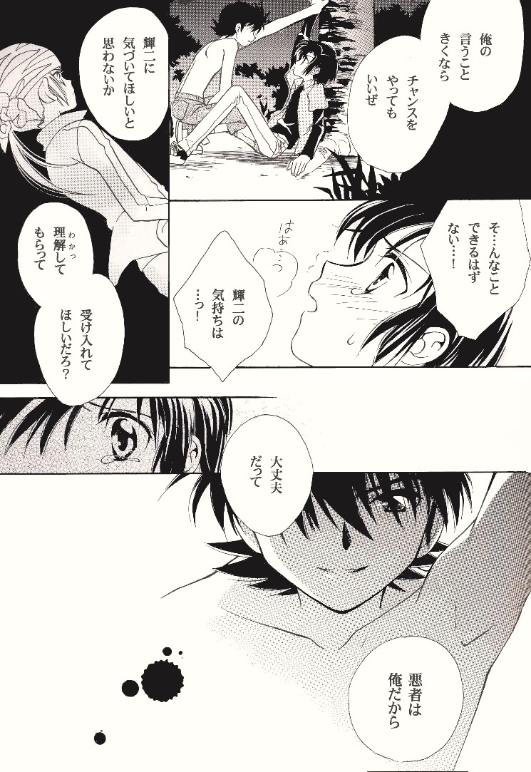 (CC大阪45) [東三国仮面卯 (うさみ沙奈、絹衣豆子、斎藤まほ)] ダーク&ライト (デジモンフロンティア)