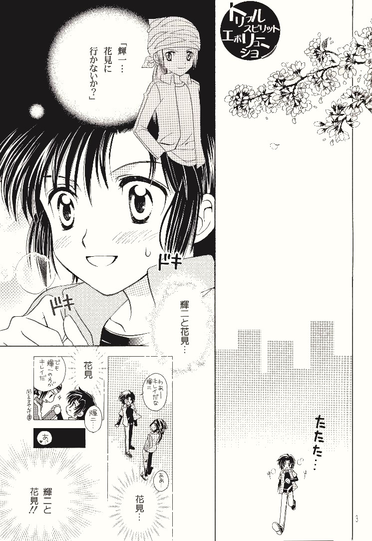 (CC大阪45) [東三国仮面卯 (うさみ沙奈、絹衣豆子、斎藤まほ)] ダーク&ライト (デジモンフロンティア)