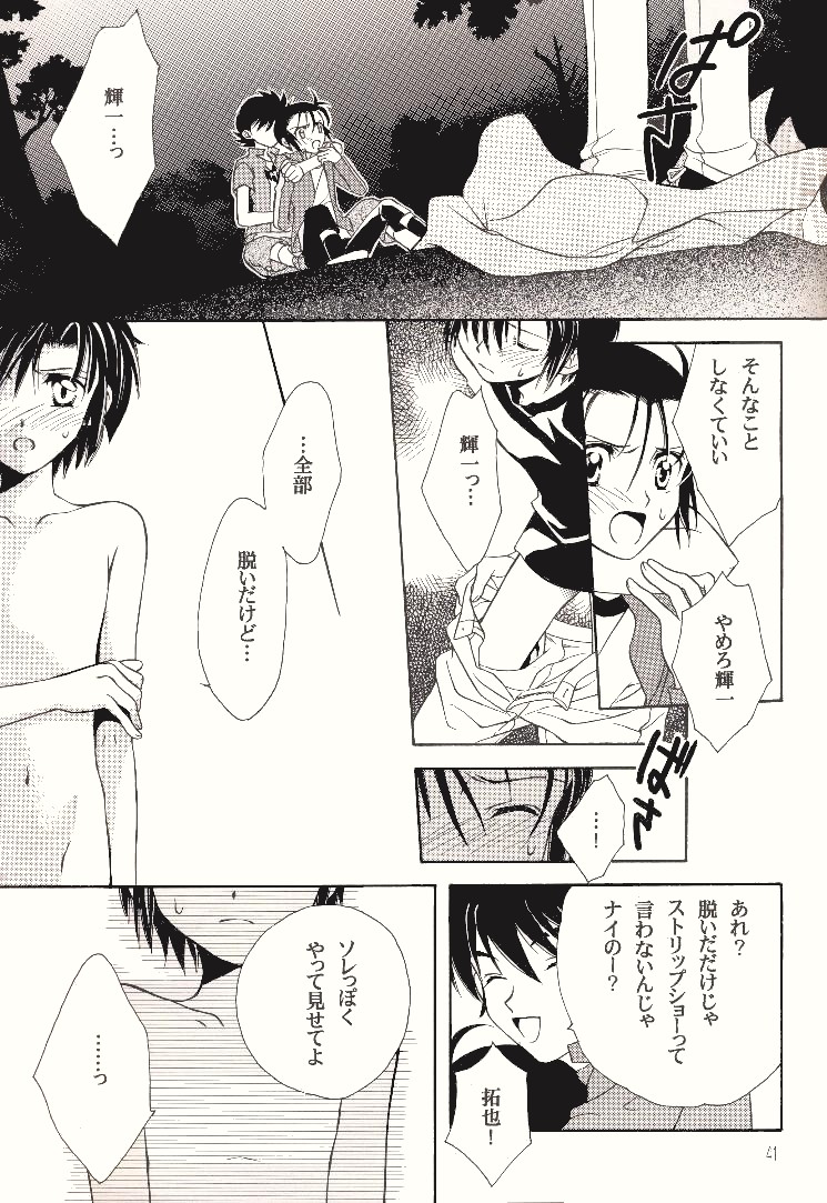 (CC大阪45) [東三国仮面卯 (うさみ沙奈、絹衣豆子、斎藤まほ)] ダーク&ライト (デジモンフロンティア)
