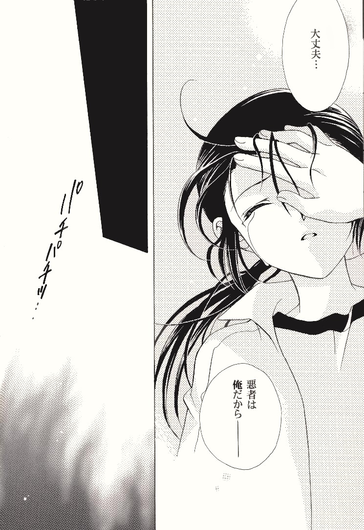 (CC大阪45) [東三国仮面卯 (うさみ沙奈、絹衣豆子、斎藤まほ)] ダーク&ライト (デジモンフロンティア)