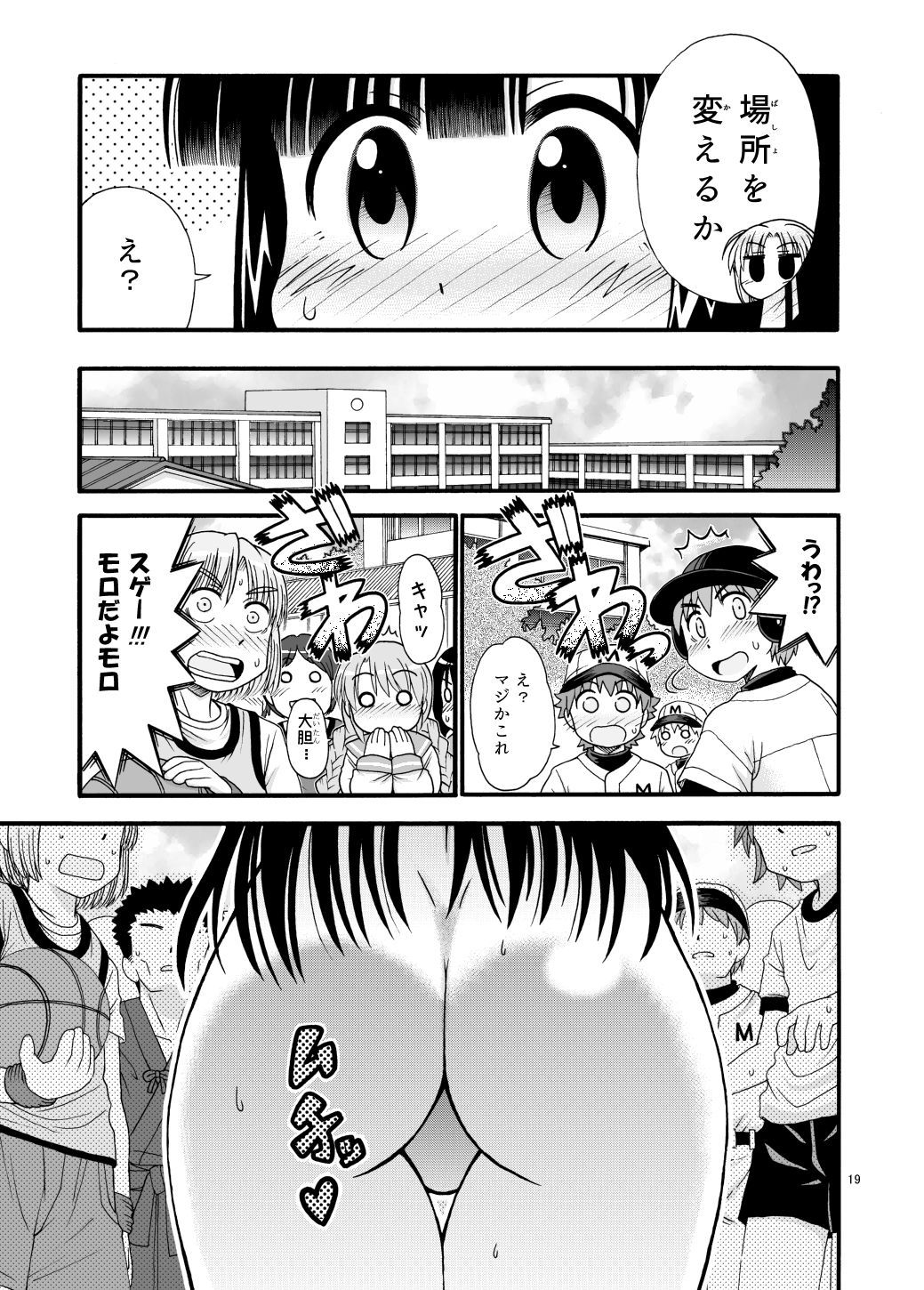 [まるだし侍] まるだし学園のみせるちゃん