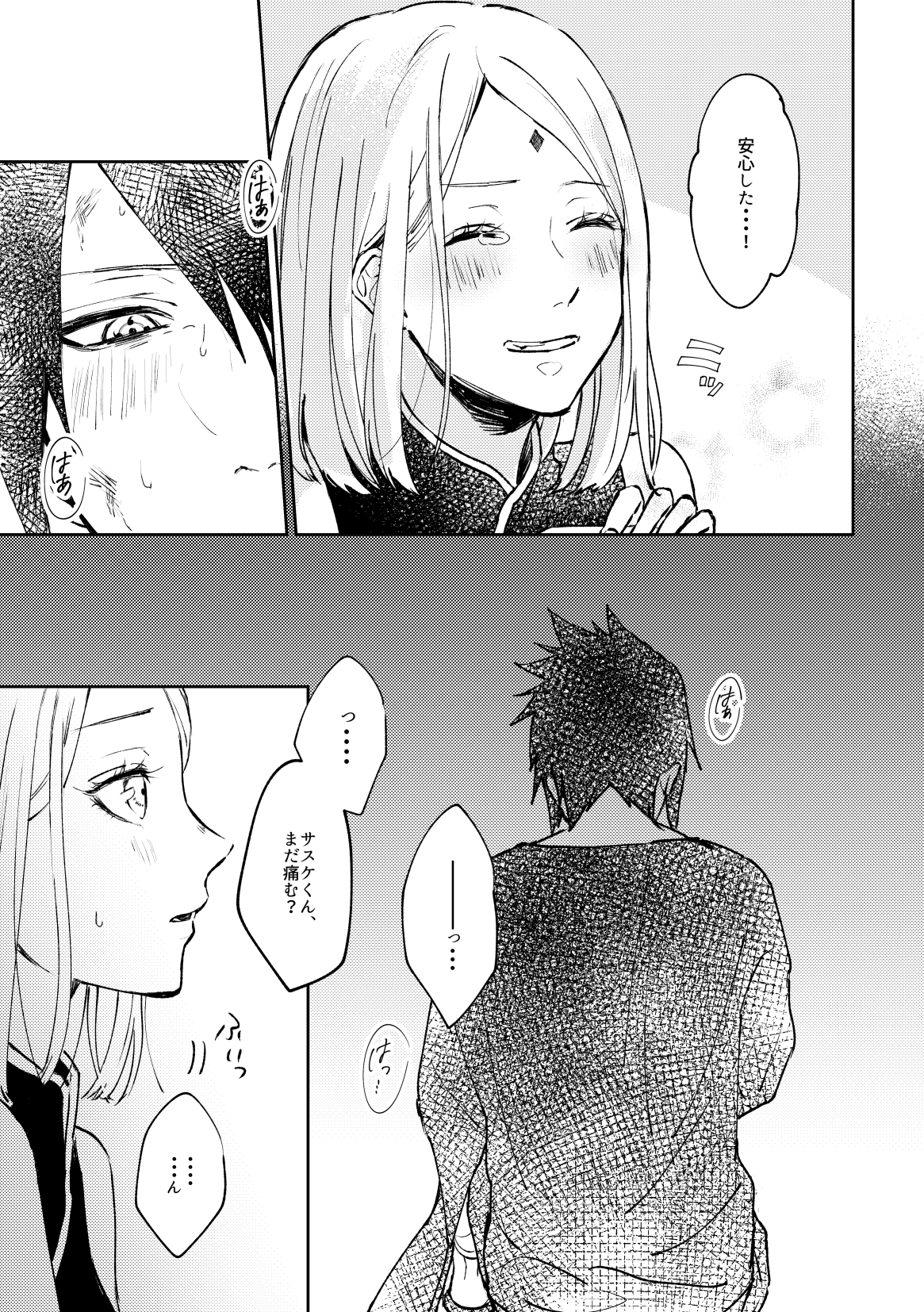 [ゆらゆら (ひろ)] 傷痕はピンクに溶ける (NARUTO -ナルト-) [DL版]