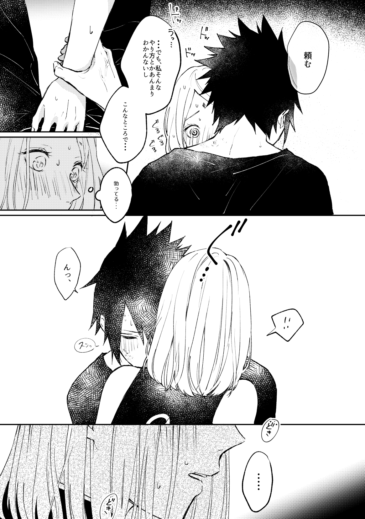 [ゆらゆら (ひろ)] 傷痕はピンクに溶ける (NARUTO -ナルト-) [DL版]