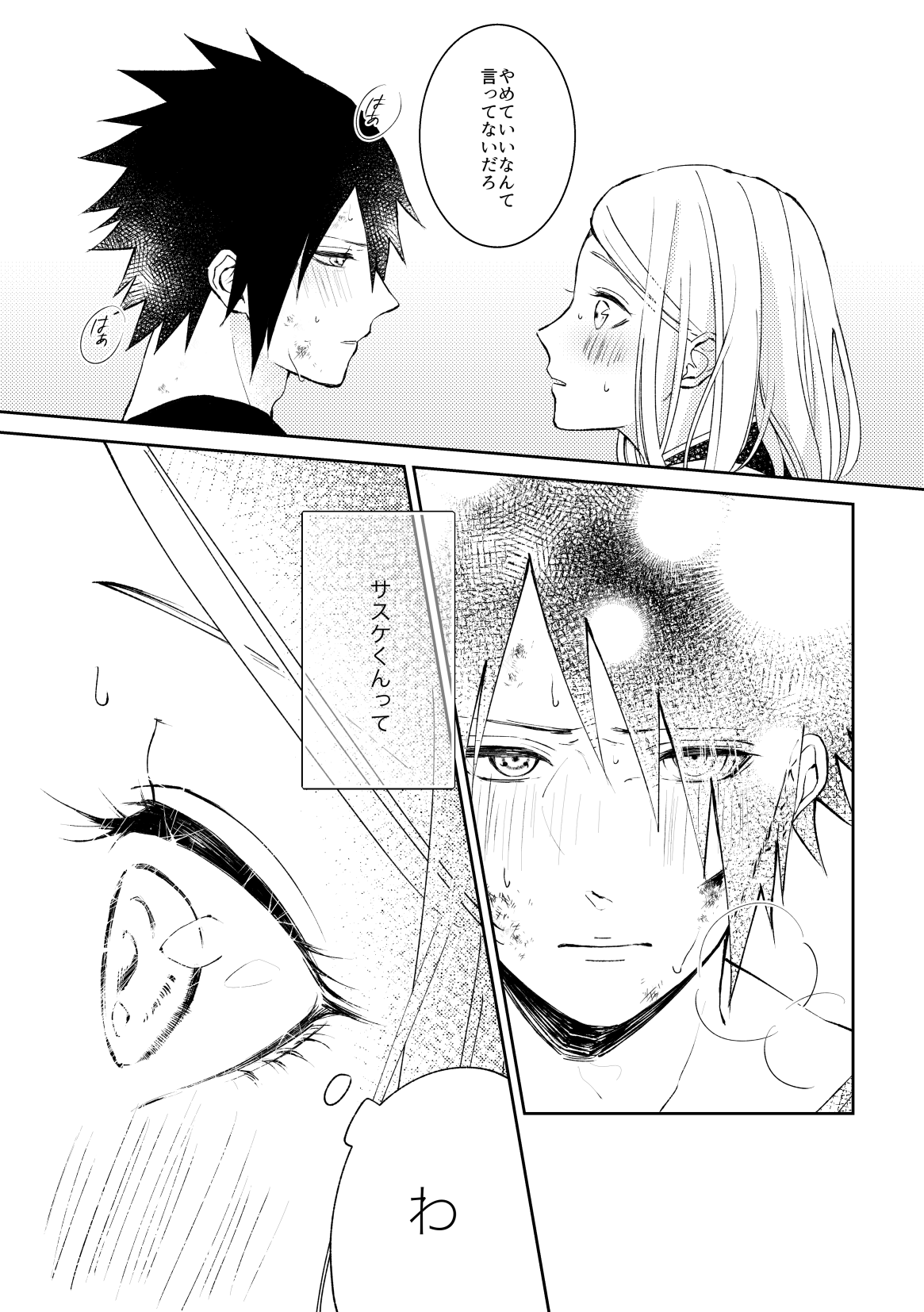 [ゆらゆら (ひろ)] 傷痕はピンクに溶ける (NARUTO -ナルト-) [DL版]