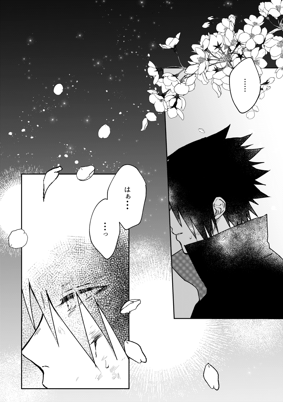 [ゆらゆら (ひろ)] 傷痕はピンクに溶ける (NARUTO -ナルト-) [DL版]