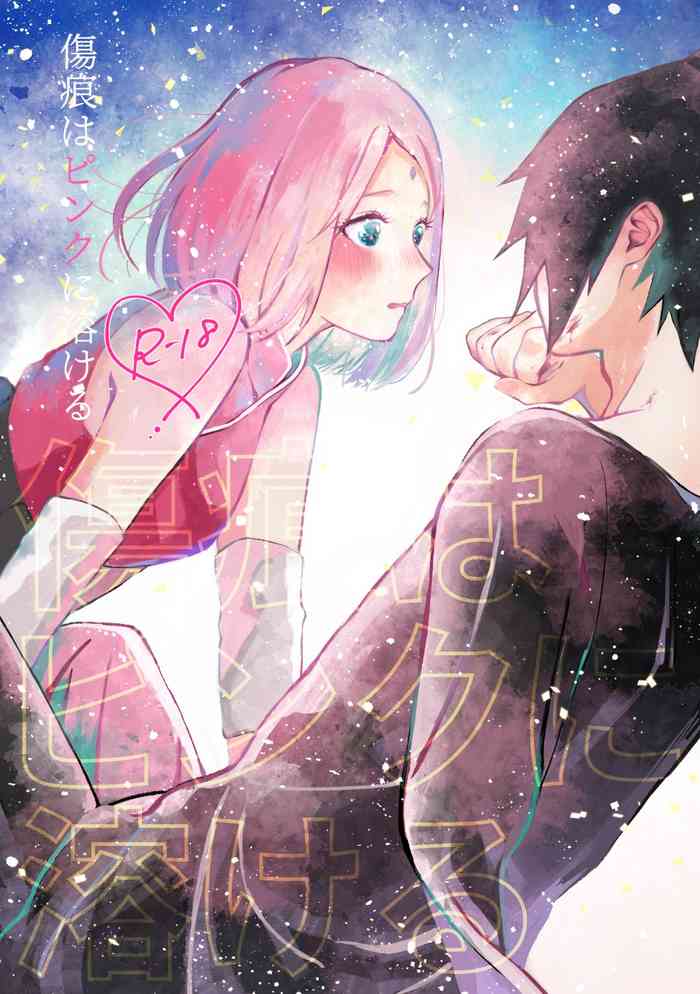 [ゆらゆら (ひろ)] 傷痕はピンクに溶ける (NARUTO -ナルト-) [DL版]