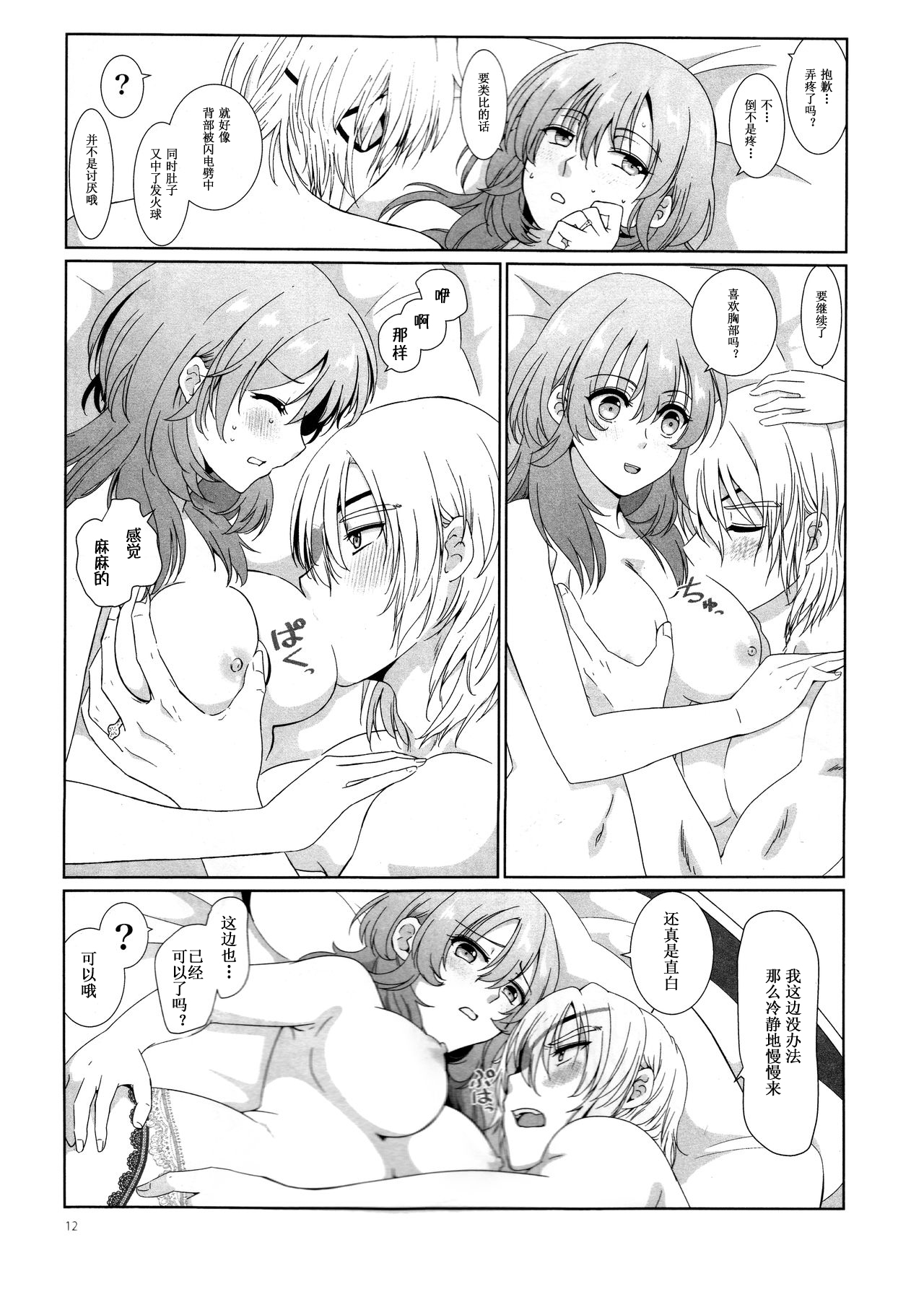 (C97) [江波沢美術企画 (江波沢)] 獅子の花嫁 (ファイアーエムブレム 風花雪月) [中国翻訳]