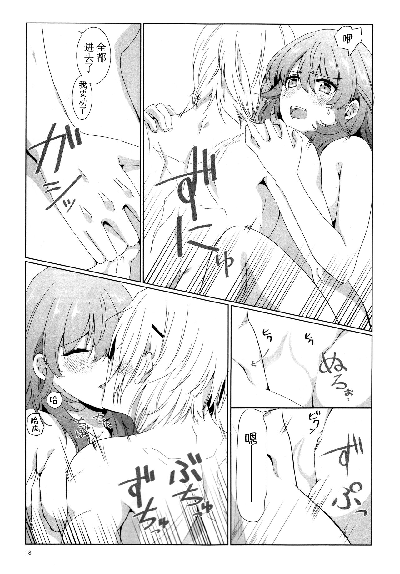 (C97) [江波沢美術企画 (江波沢)] 獅子の花嫁 (ファイアーエムブレム 風花雪月) [中国翻訳]