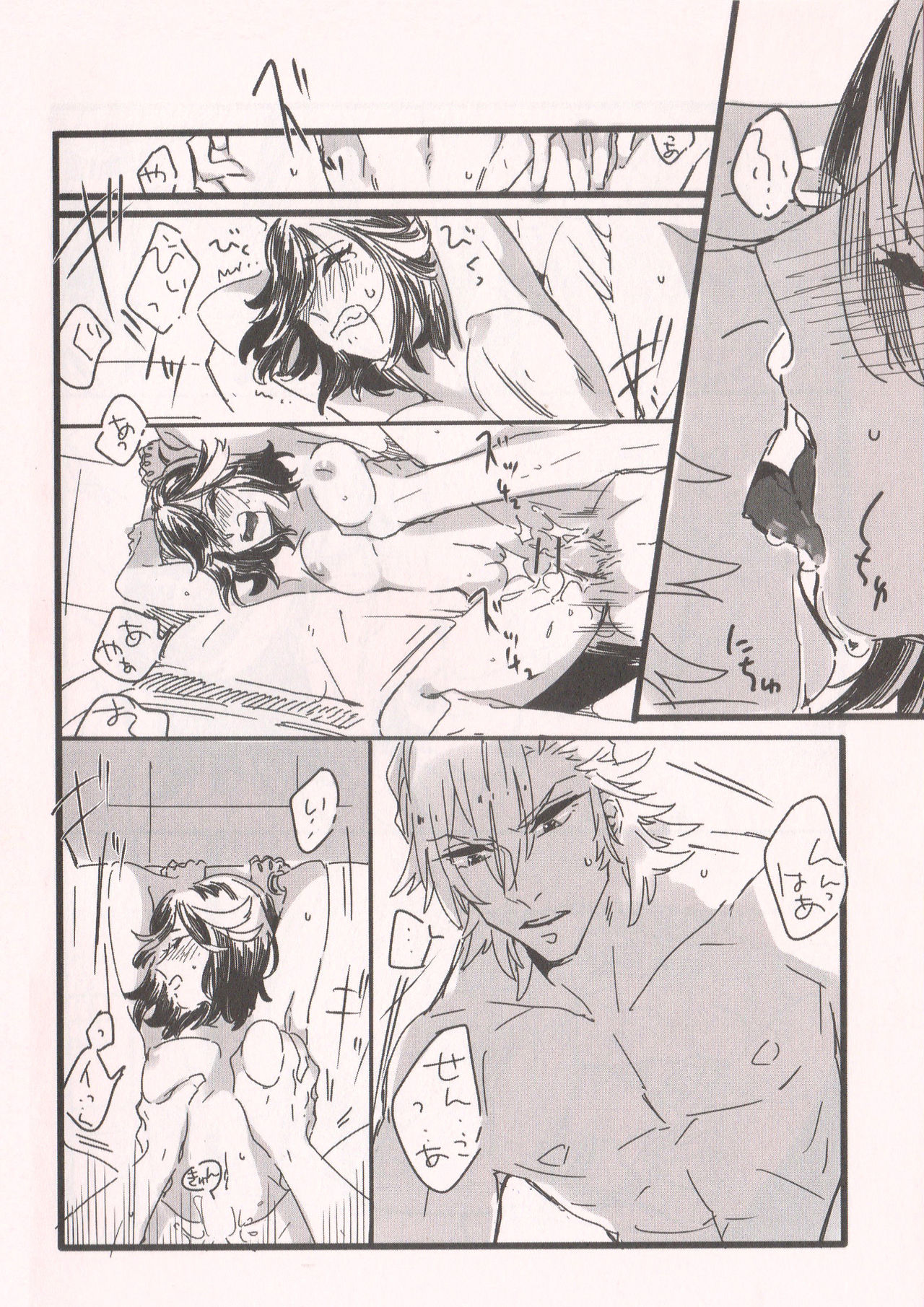 (衣風堂々) [針のむしろ (怠惰)] チャイムは鳴らない。 (キルラキル)