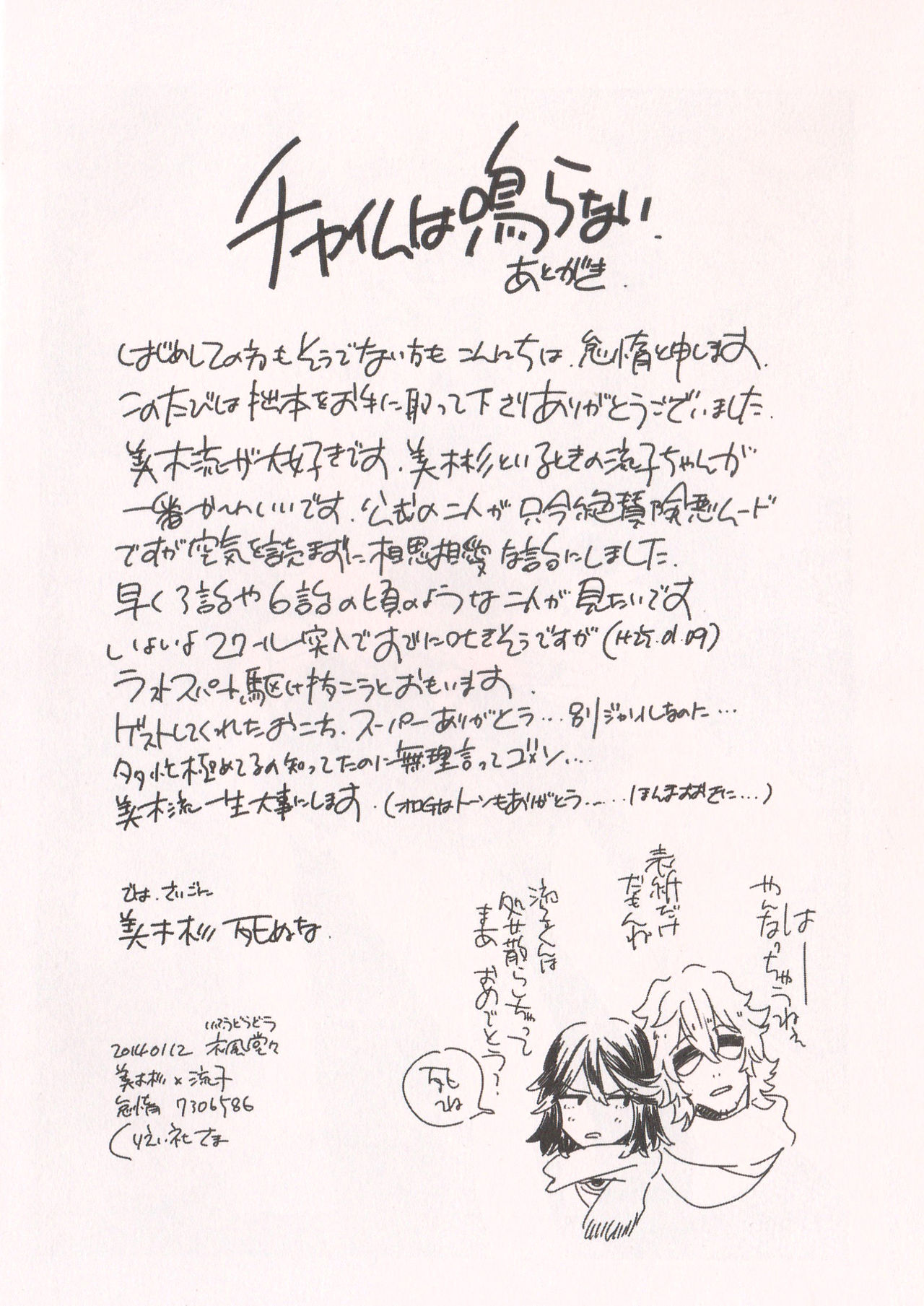 (衣風堂々) [針のむしろ (怠惰)] チャイムは鳴らない。 (キルラキル)