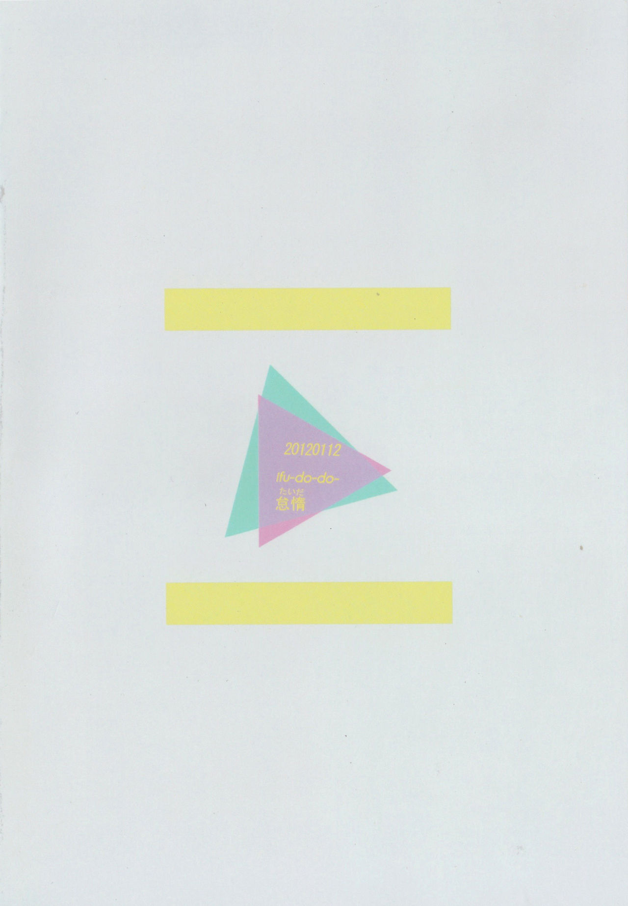 (衣風堂々) [針のむしろ (怠惰)] チャイムは鳴らない。 (キルラキル)