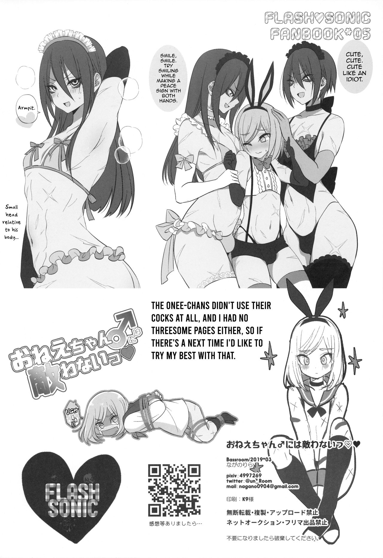 (ふたけっと15.5) [Bassroom (ながのりら)] おねえちゃん♂には敵わないっ ワンパンマン (ワンパンマン) [英訳]