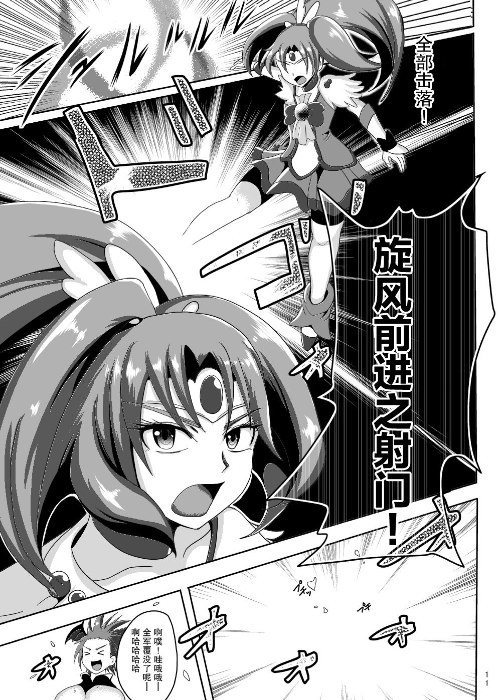 [アクオチスキー教室 (アクオチスキー先生)] サニー暗黒変態02 (スマイルプリキュア!) [中国翻訳] [DL版]