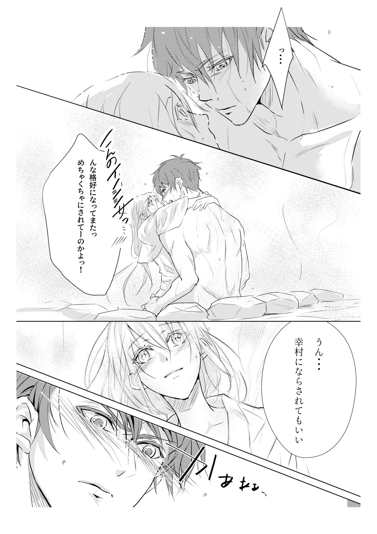 [53:92 (whimhalooo)] 蜜色紅葉録 (イケメン戦国◆時をかける恋) [DL版] [ページ欠落]