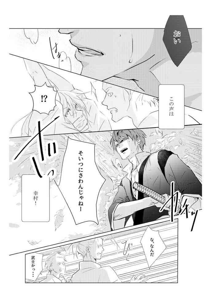 [53:92 (whimhalooo)] 蜜色紅葉録 (イケメン戦国◆時をかける恋) [DL版] [ページ欠落]