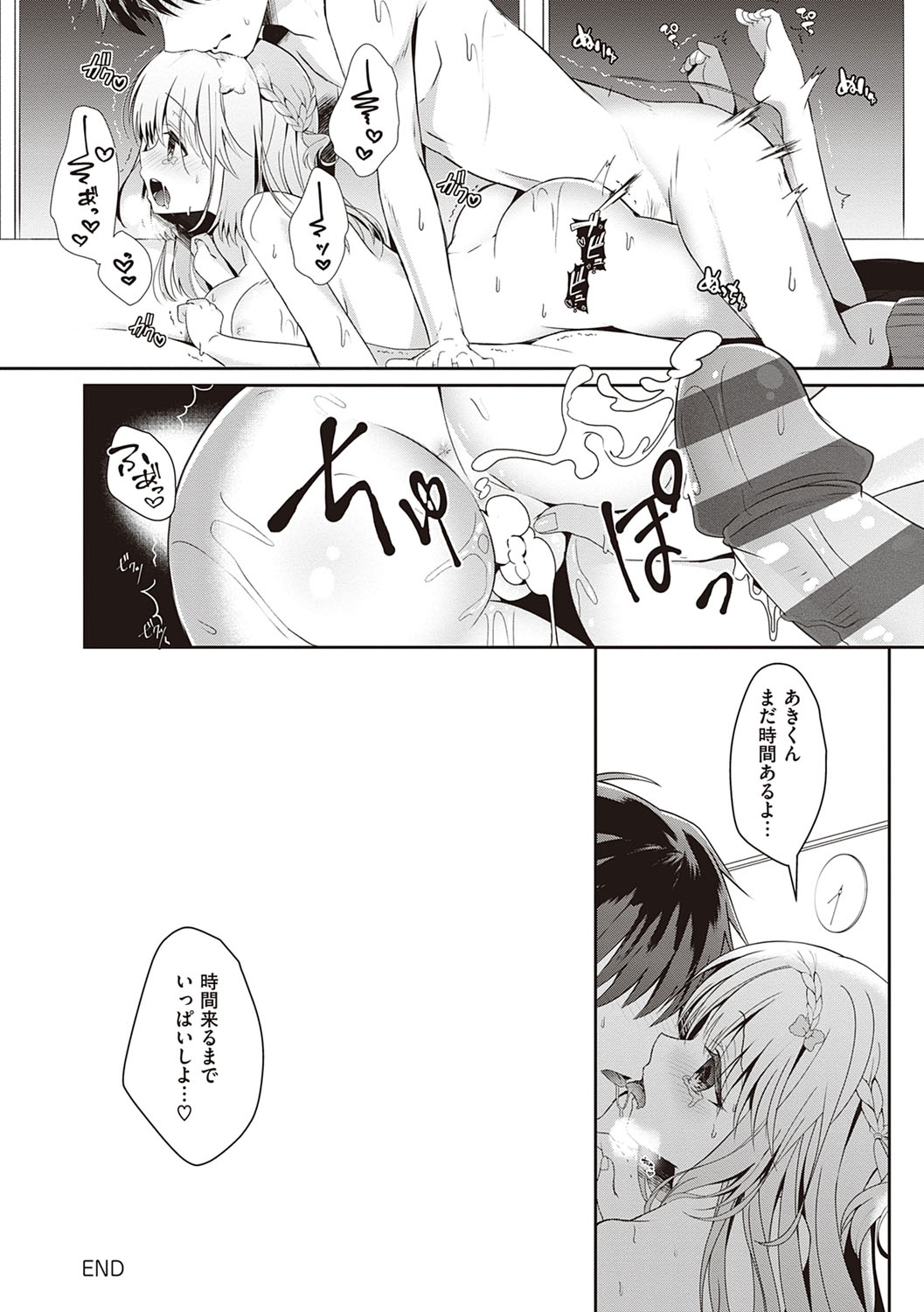 [たかしな浅妃] 幼なじみで恋人の彼女とシたいことぜんぶ♥ [DL版]