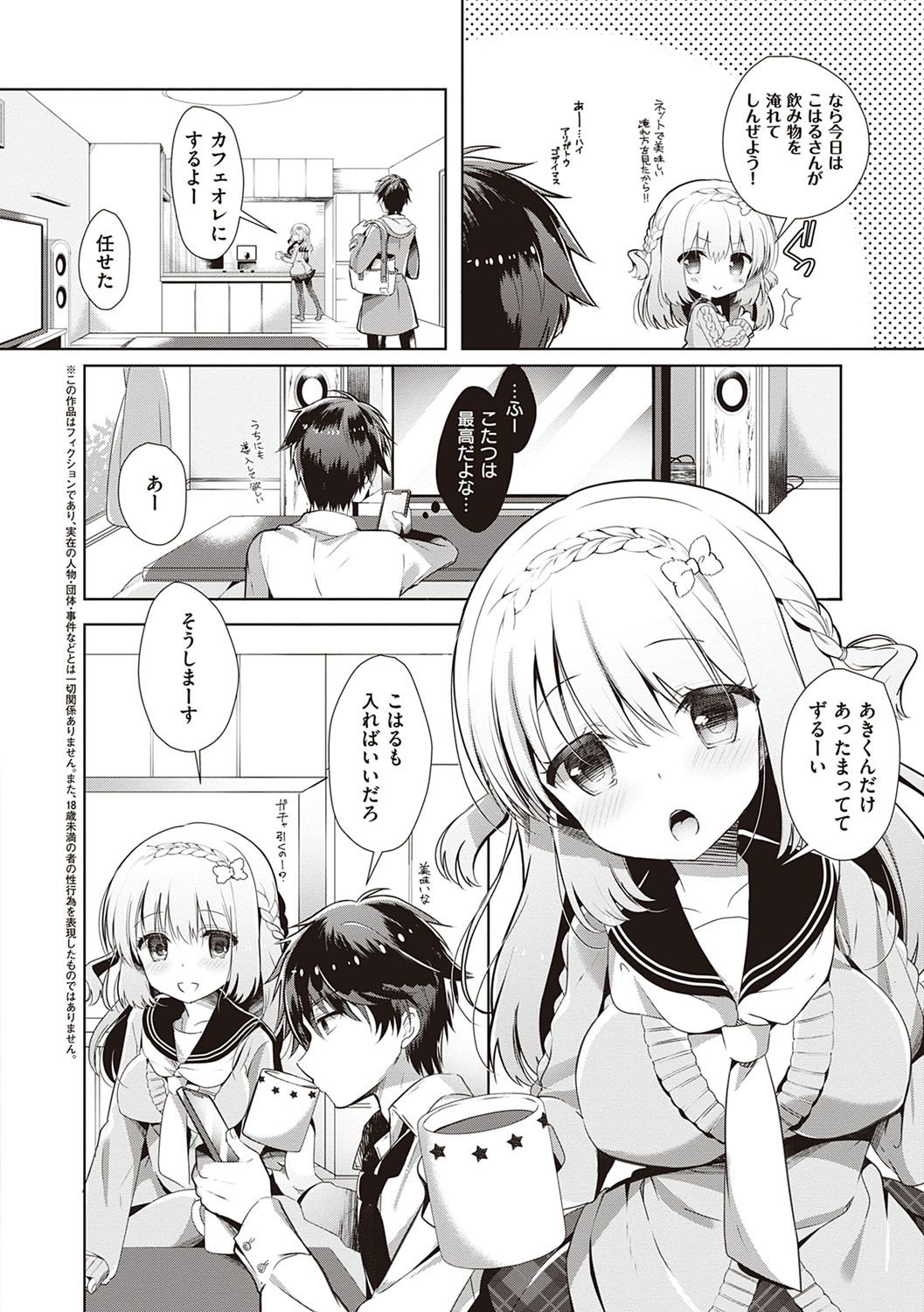 [たかしな浅妃] 幼なじみで恋人の彼女とシたいことぜんぶ♥ [DL版]