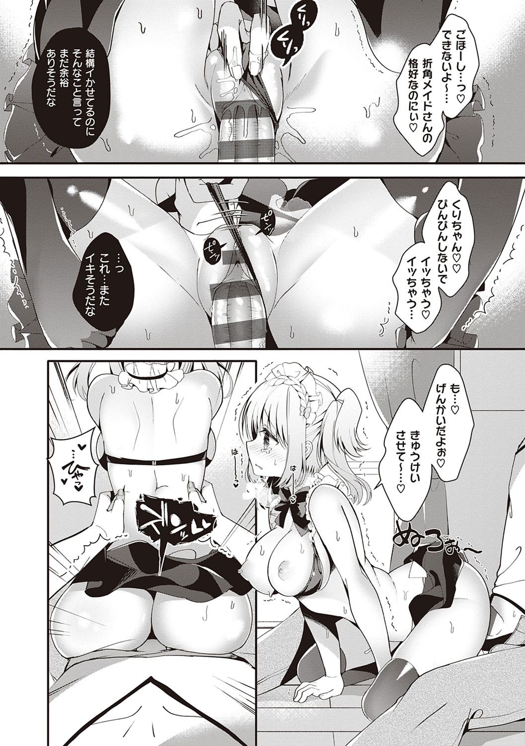 [たかしな浅妃] 幼なじみで恋人の彼女とシたいことぜんぶ♥ [DL版]
