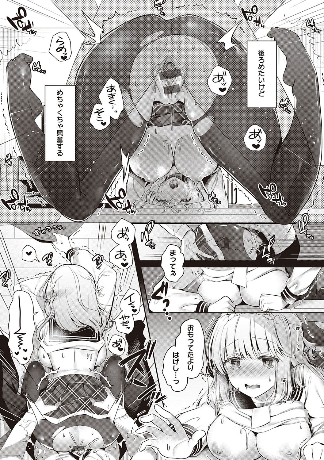 [たかしな浅妃] 幼なじみで恋人の彼女とシたいことぜんぶ♥ [DL版]