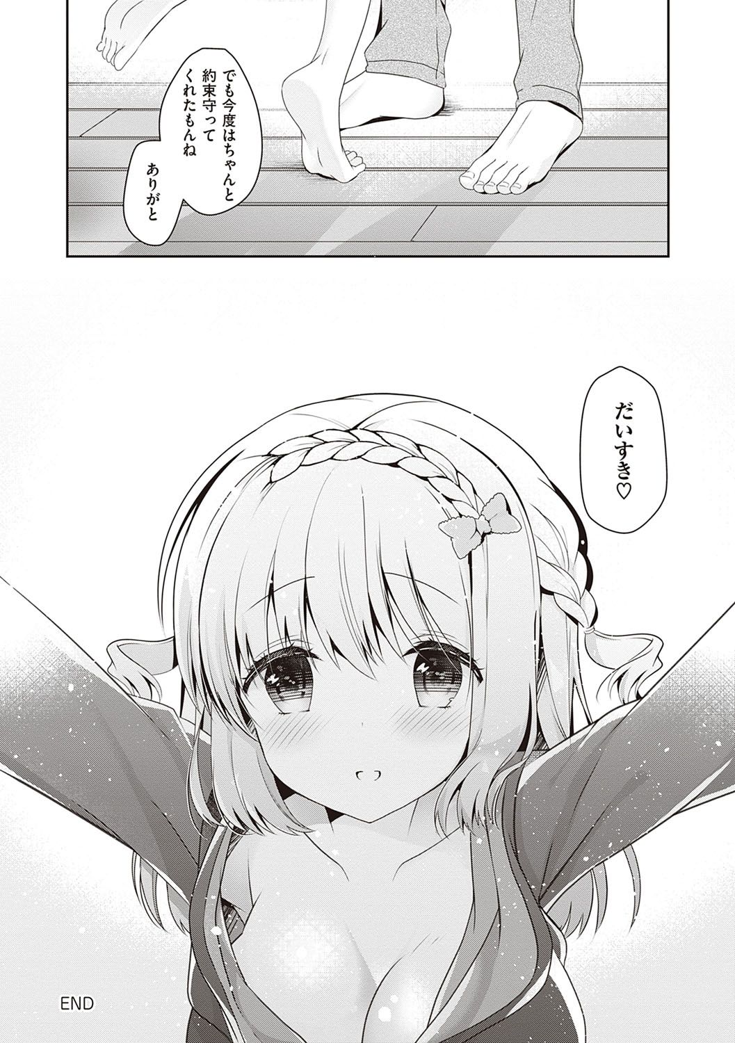 [たかしな浅妃] 幼なじみで恋人の彼女とシたいことぜんぶ♥ [DL版]