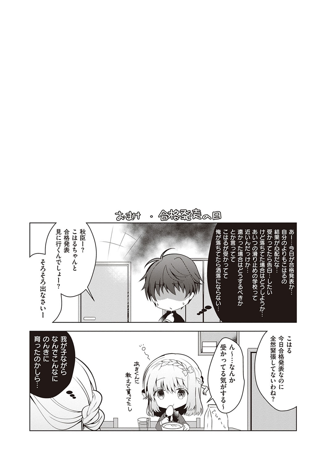 [たかしな浅妃] 幼なじみで恋人の彼女とシたいことぜんぶ♥ [DL版]