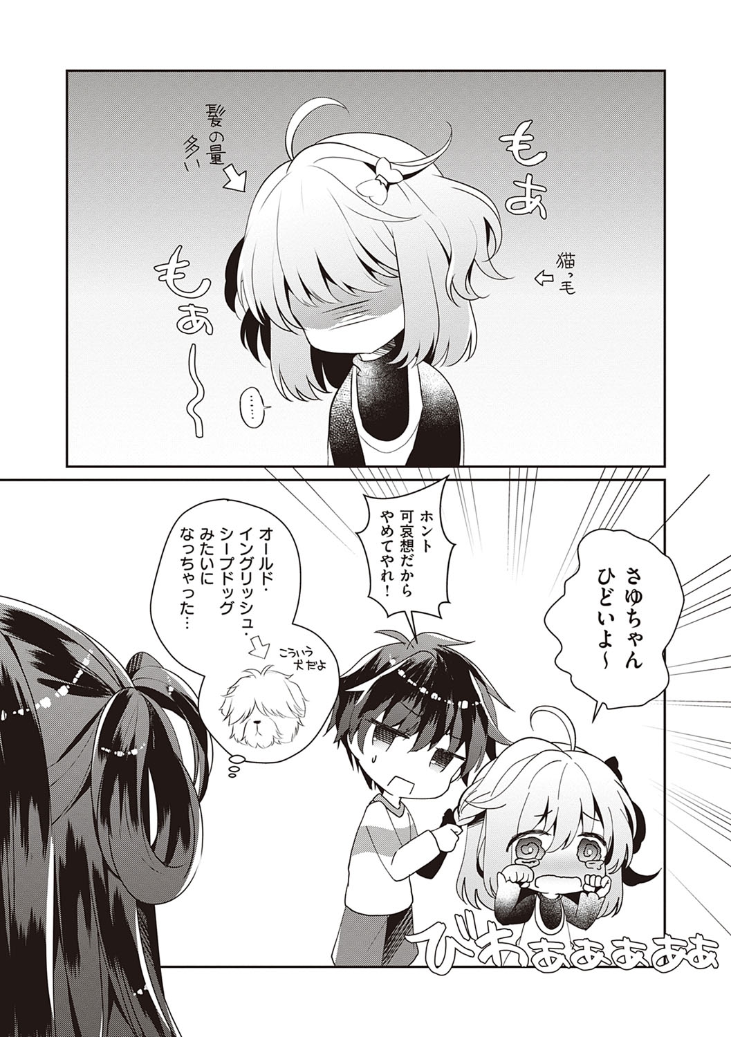 [たかしな浅妃] 幼なじみで恋人の彼女とシたいことぜんぶ♥ [DL版]