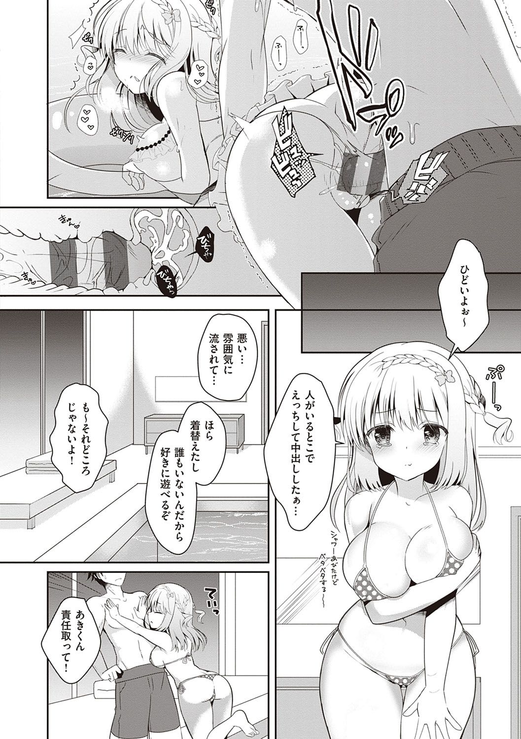 [たかしな浅妃] 幼なじみで恋人の彼女とシたいことぜんぶ♥ [DL版]