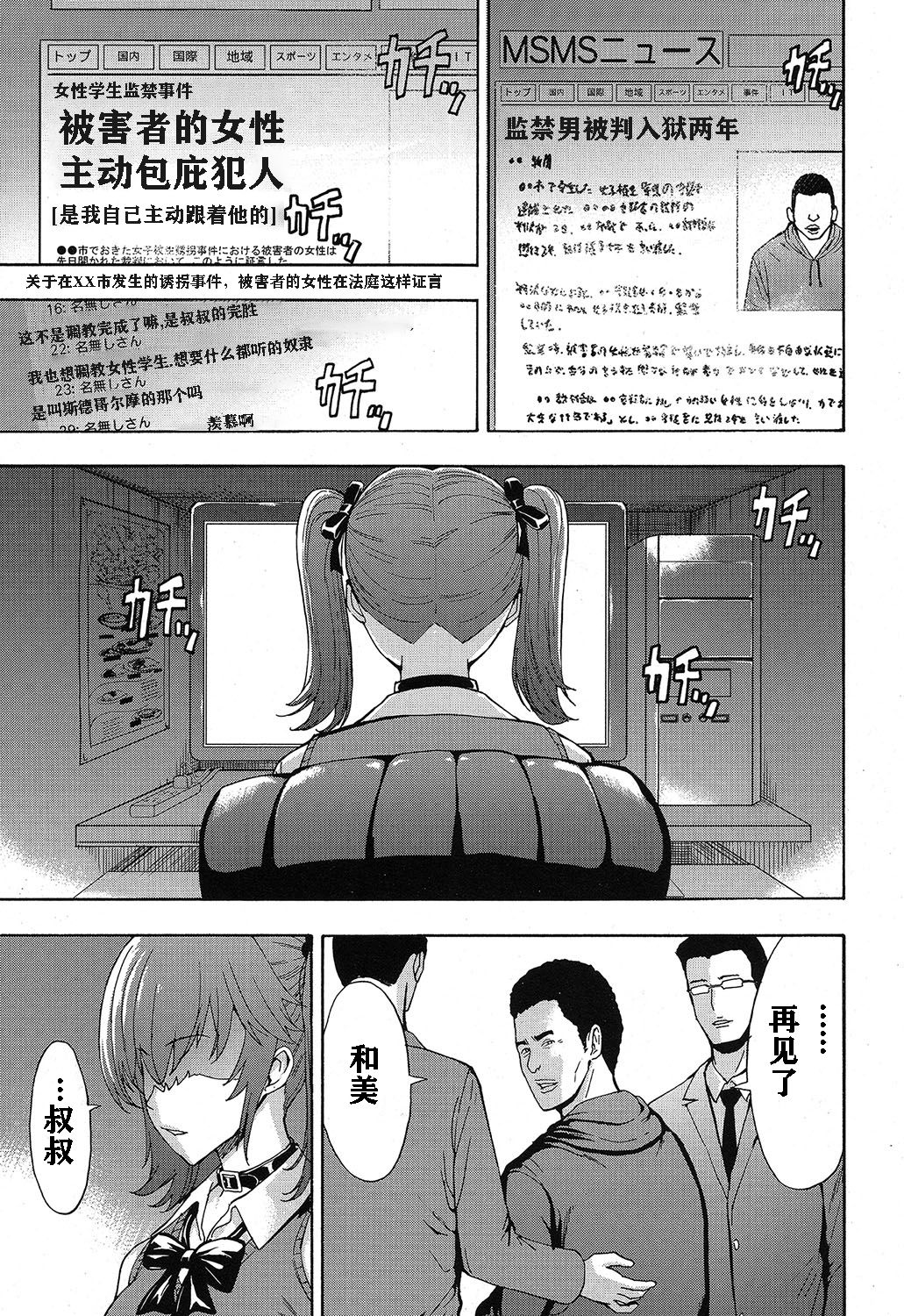 [墓場] 和美 (COMIC 夢幻転生 2019年4月号) [中国翻訳] [DL版]