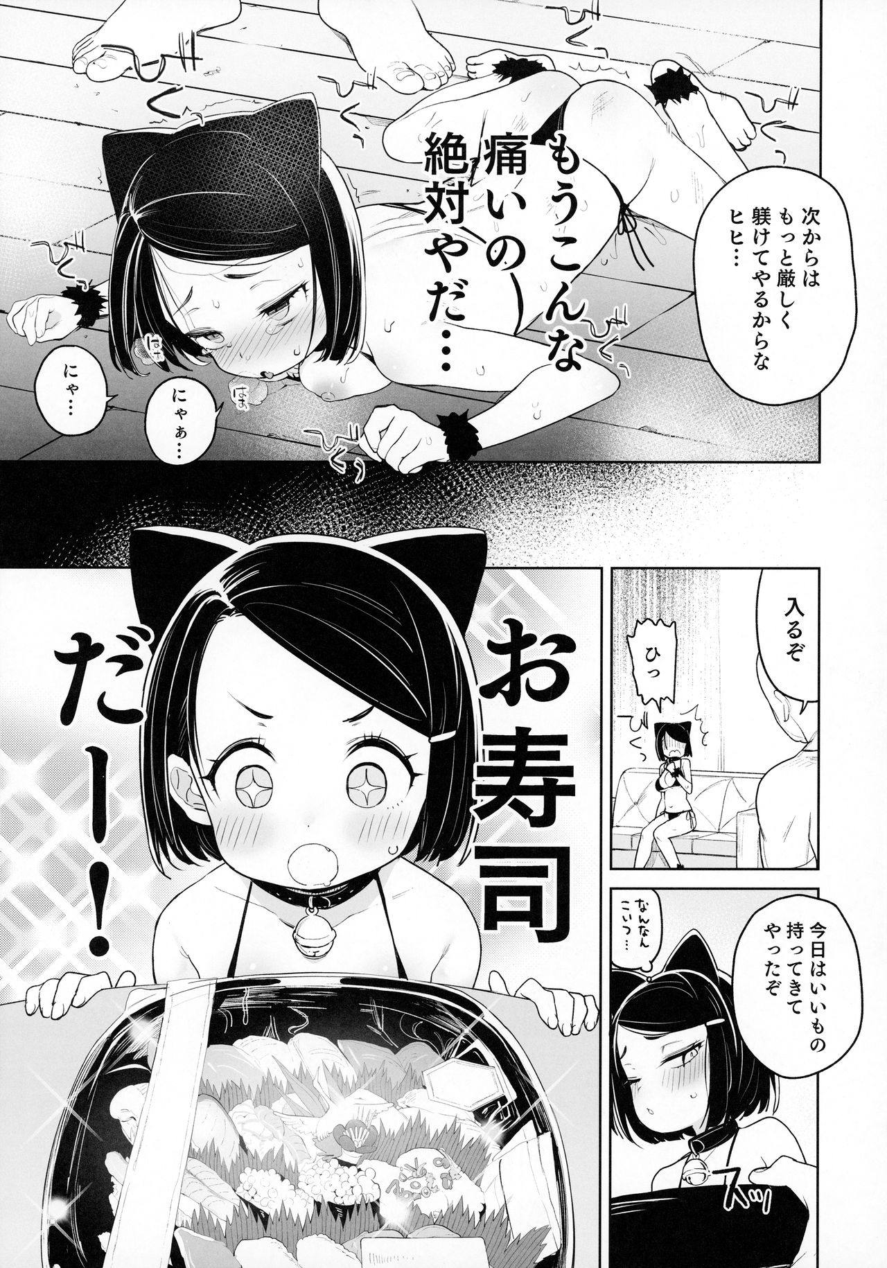 (2021年3月秋葉原超同人祭) [飯食って寝る。 (あたげ)] 教祖様のこと、好き好きだ～い好き