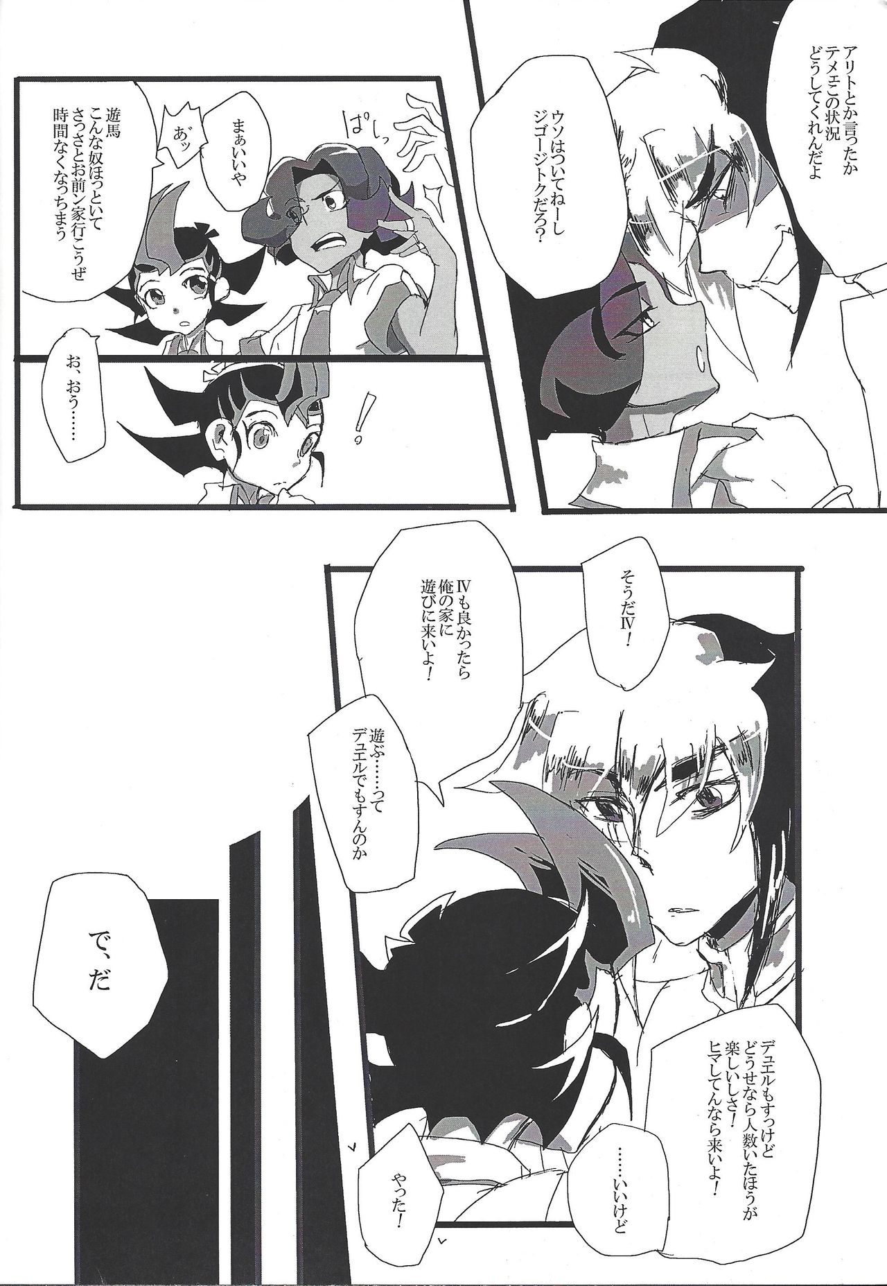 (千年☆バトル フェイズ10) [いつも死にかけ (せんだ寿丸)] Loving Inmoralities On Night (遊☆戯☆王ZEXAL)