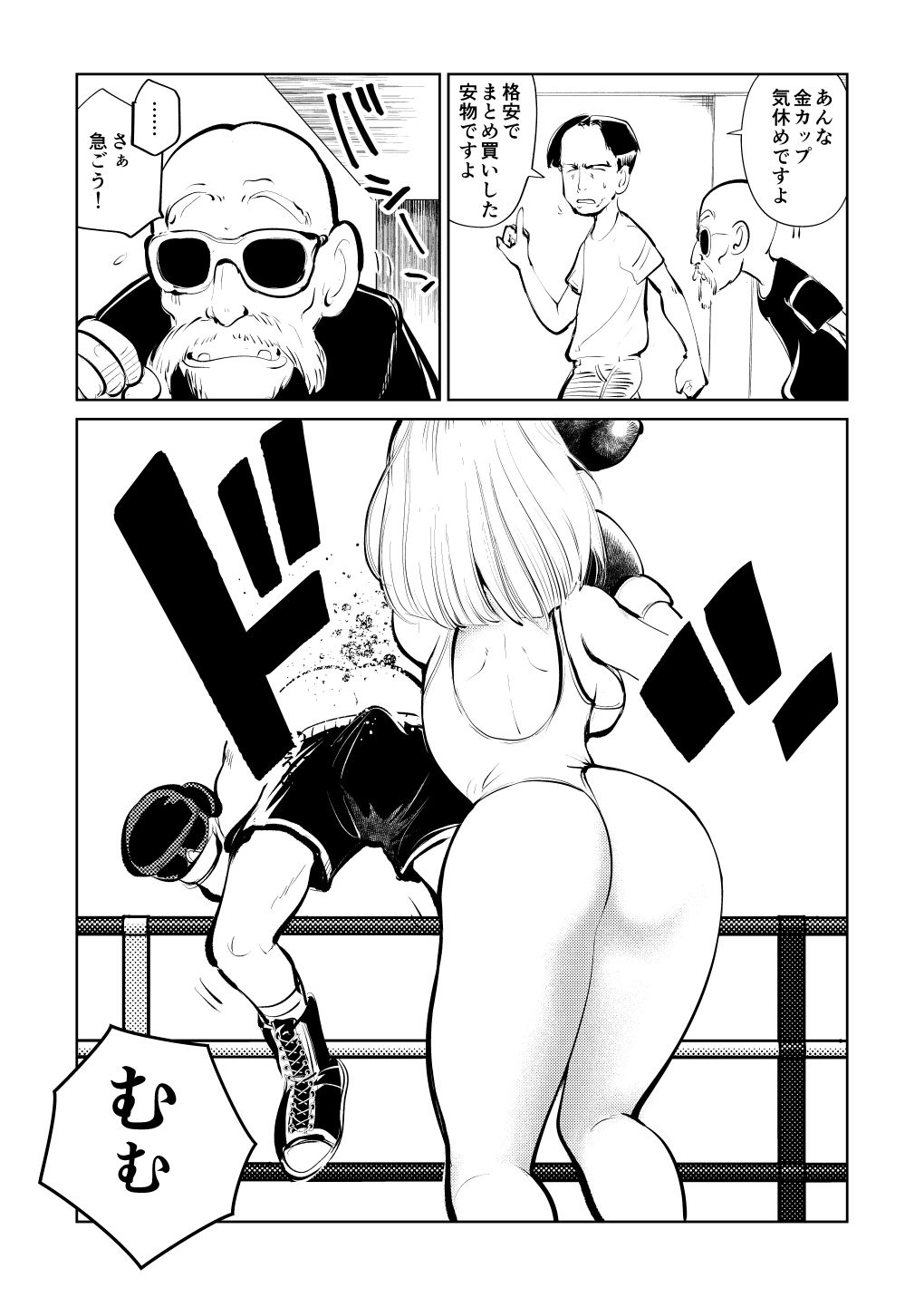 [ピーカン (幕野内)] ボコチング DB娘編 (ドラゴンボールZ)