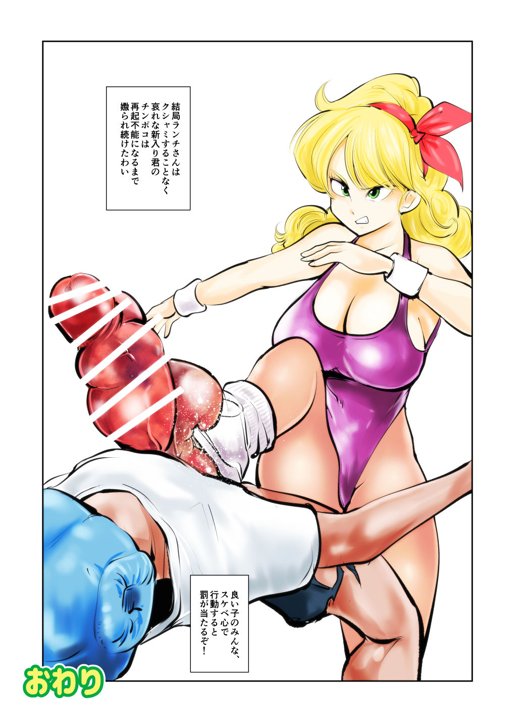 [ピーカン (幕野内)] ボコチング DB娘編 (ドラゴンボールZ)