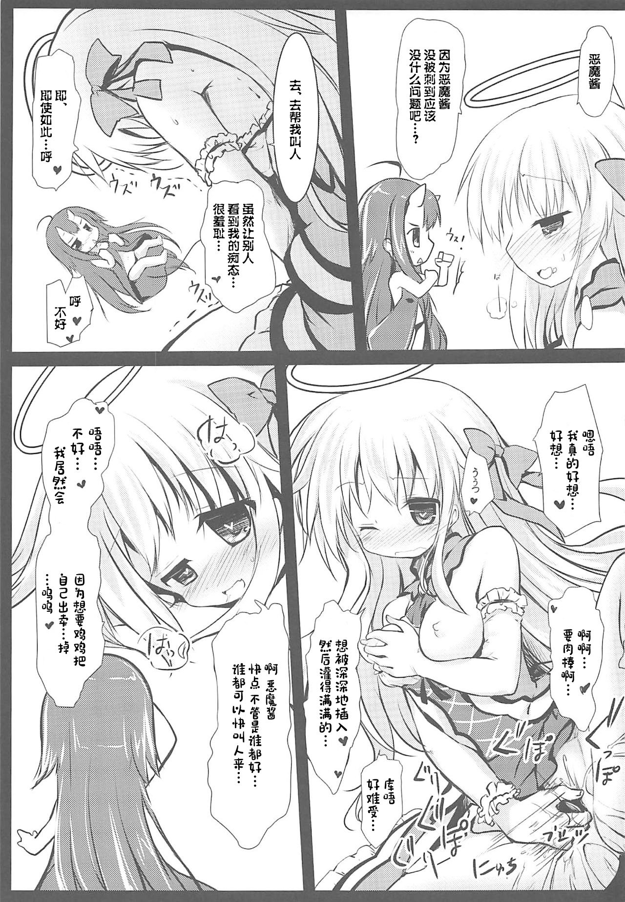 (じゃぶじゃぶマイドアリ!7) [鈴鳴堂 (和泉ゆきる)] 害虫被害報告書File3 (フラワーナイトガール) [中国翻訳]