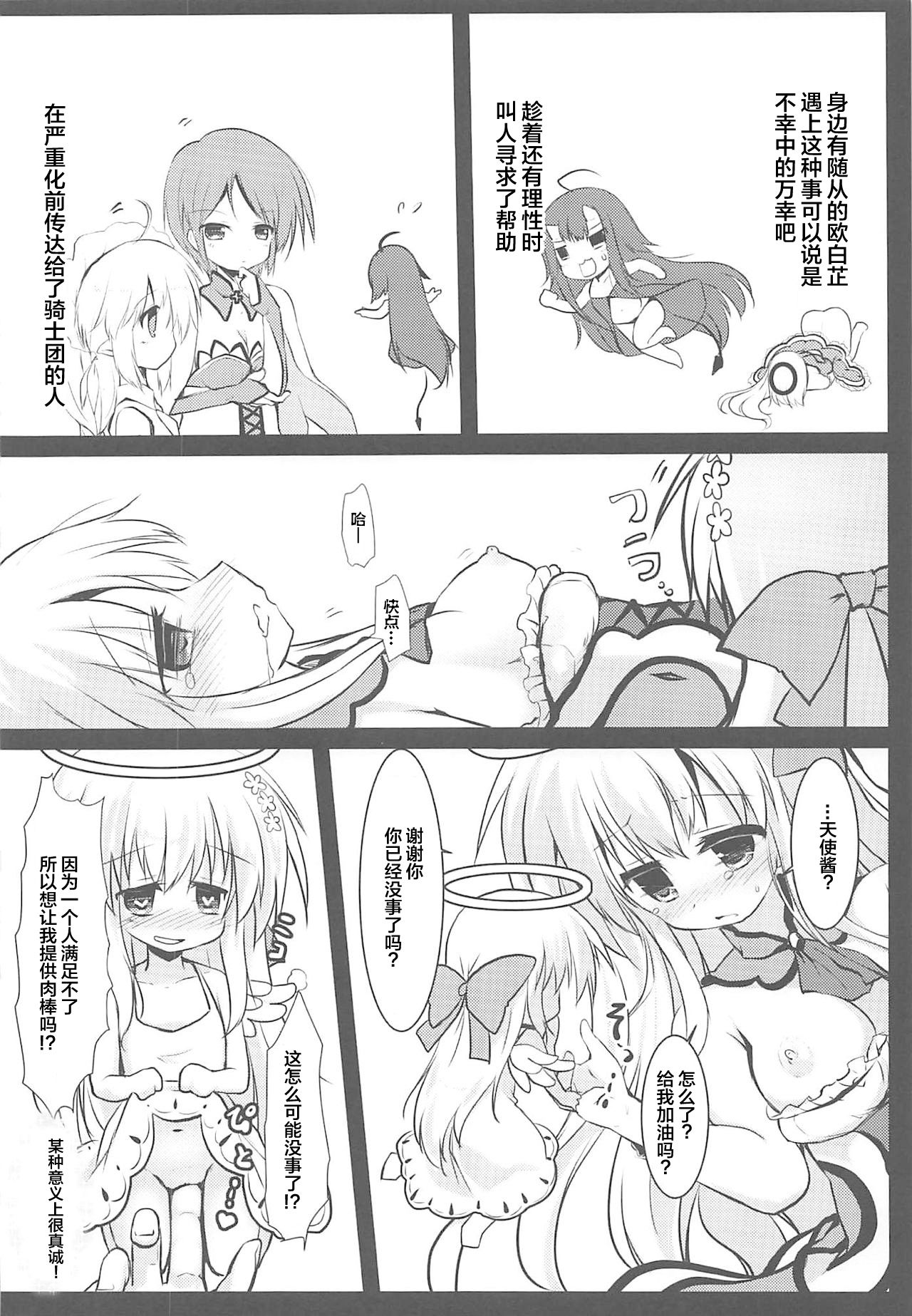 (じゃぶじゃぶマイドアリ!7) [鈴鳴堂 (和泉ゆきる)] 害虫被害報告書File3 (フラワーナイトガール) [中国翻訳]