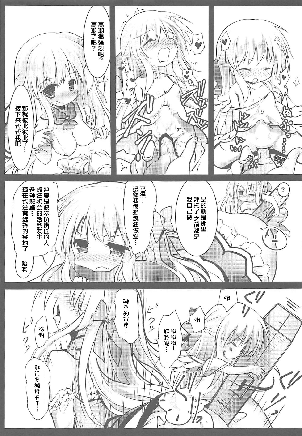 (じゃぶじゃぶマイドアリ!7) [鈴鳴堂 (和泉ゆきる)] 害虫被害報告書File3 (フラワーナイトガール) [中国翻訳]