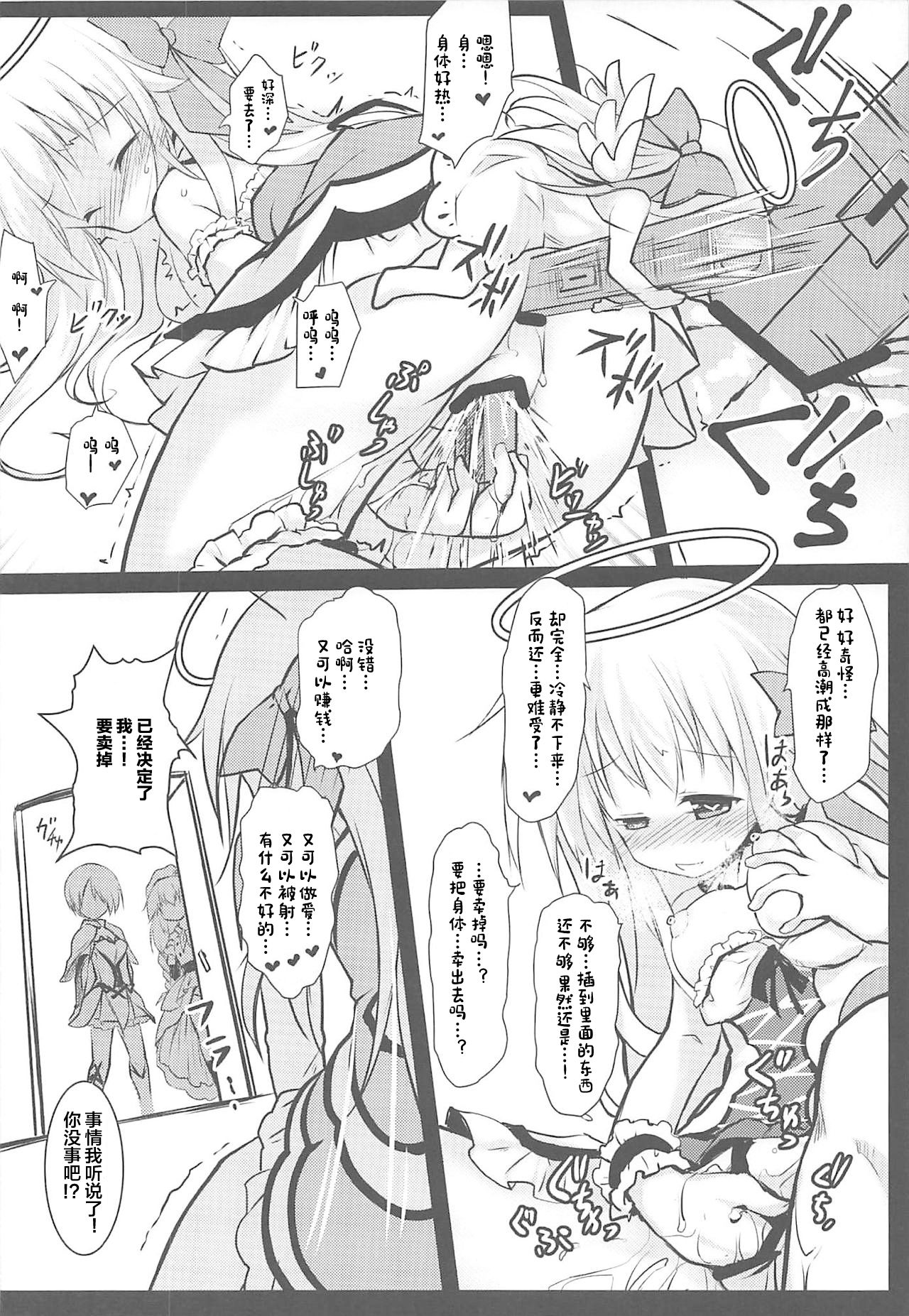 (じゃぶじゃぶマイドアリ!7) [鈴鳴堂 (和泉ゆきる)] 害虫被害報告書File3 (フラワーナイトガール) [中国翻訳]