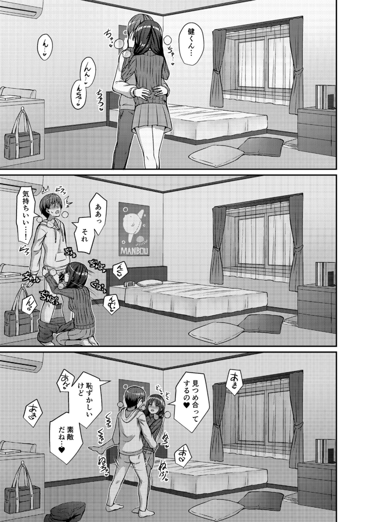 [フェチズムポケット (よろず)] 定点観測 [DL版]