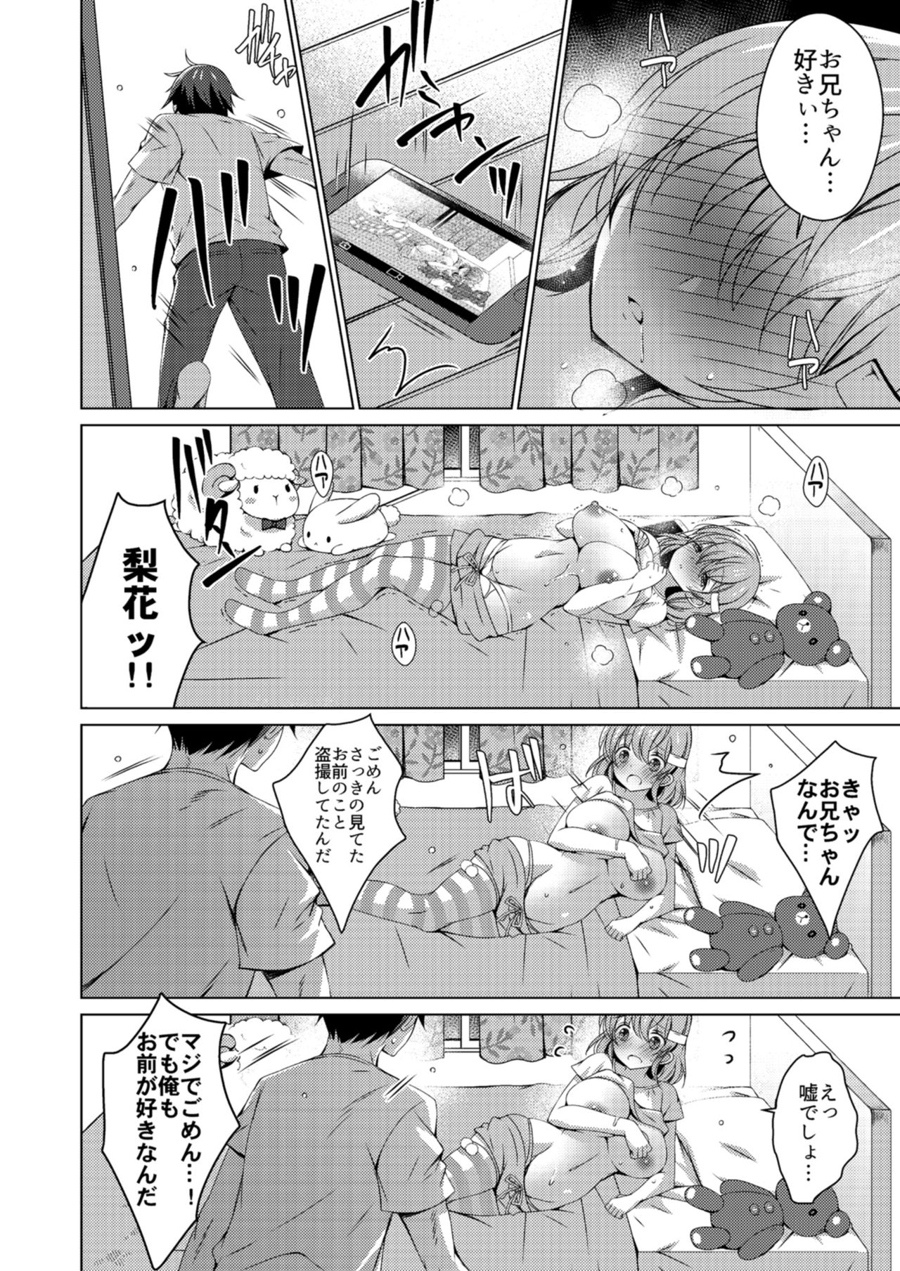 [フェチズムポケット (よろず)] 定点観測 [DL版]