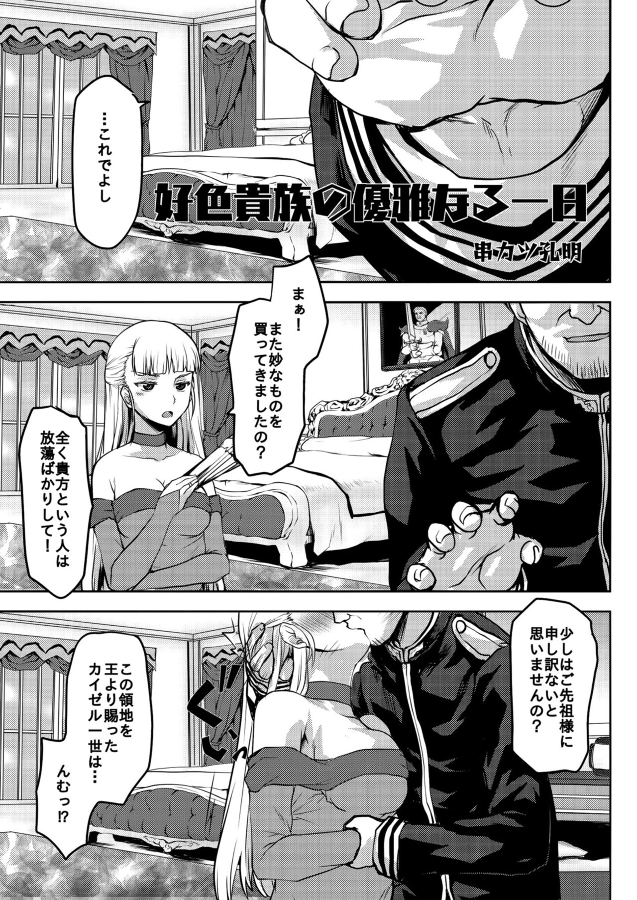 [フェチズムポケット (よろず)] 定点観測 [DL版]