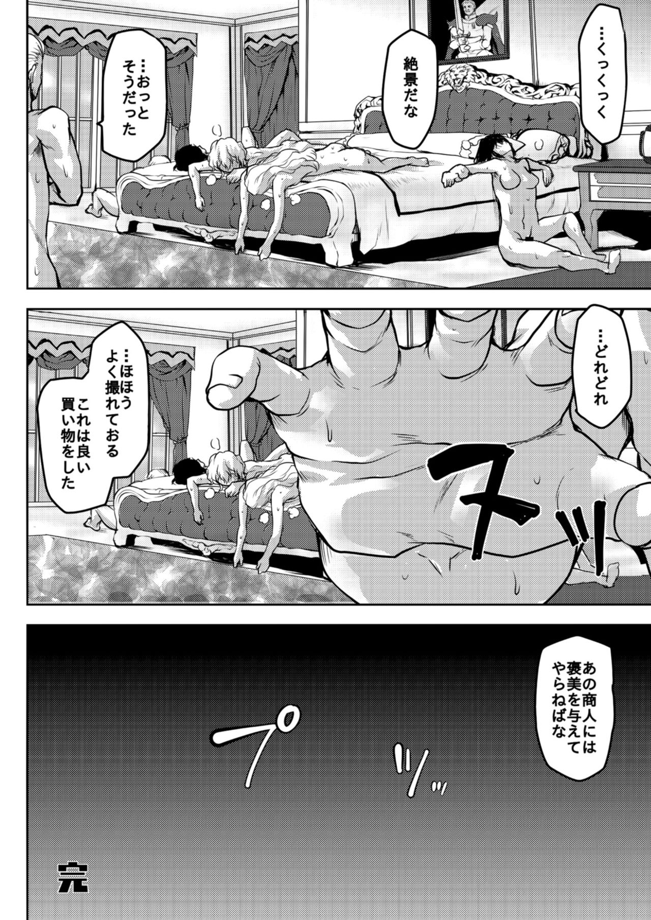 [フェチズムポケット (よろず)] 定点観測 [DL版]