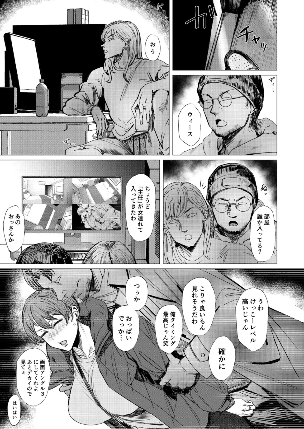 [フェチズムポケット (よろず)] 定点観測 [DL版]