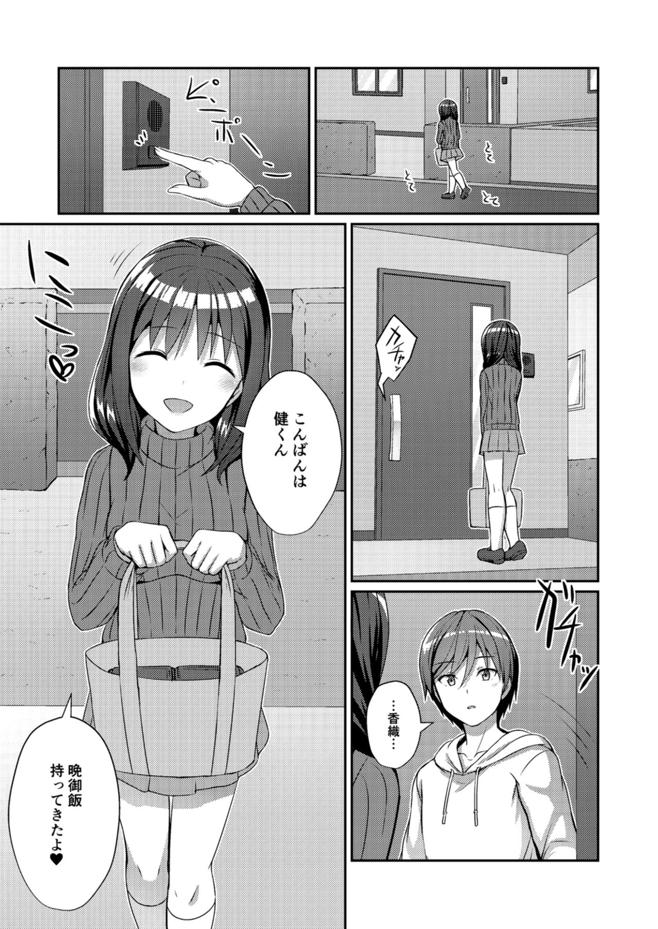 [フェチズムポケット (よろず)] 定点観測 [DL版]