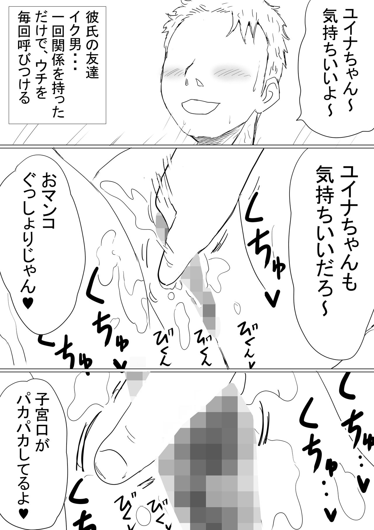 [赤本] オレの巨乳彼女が、ヤリチンに呼び出されてNTR