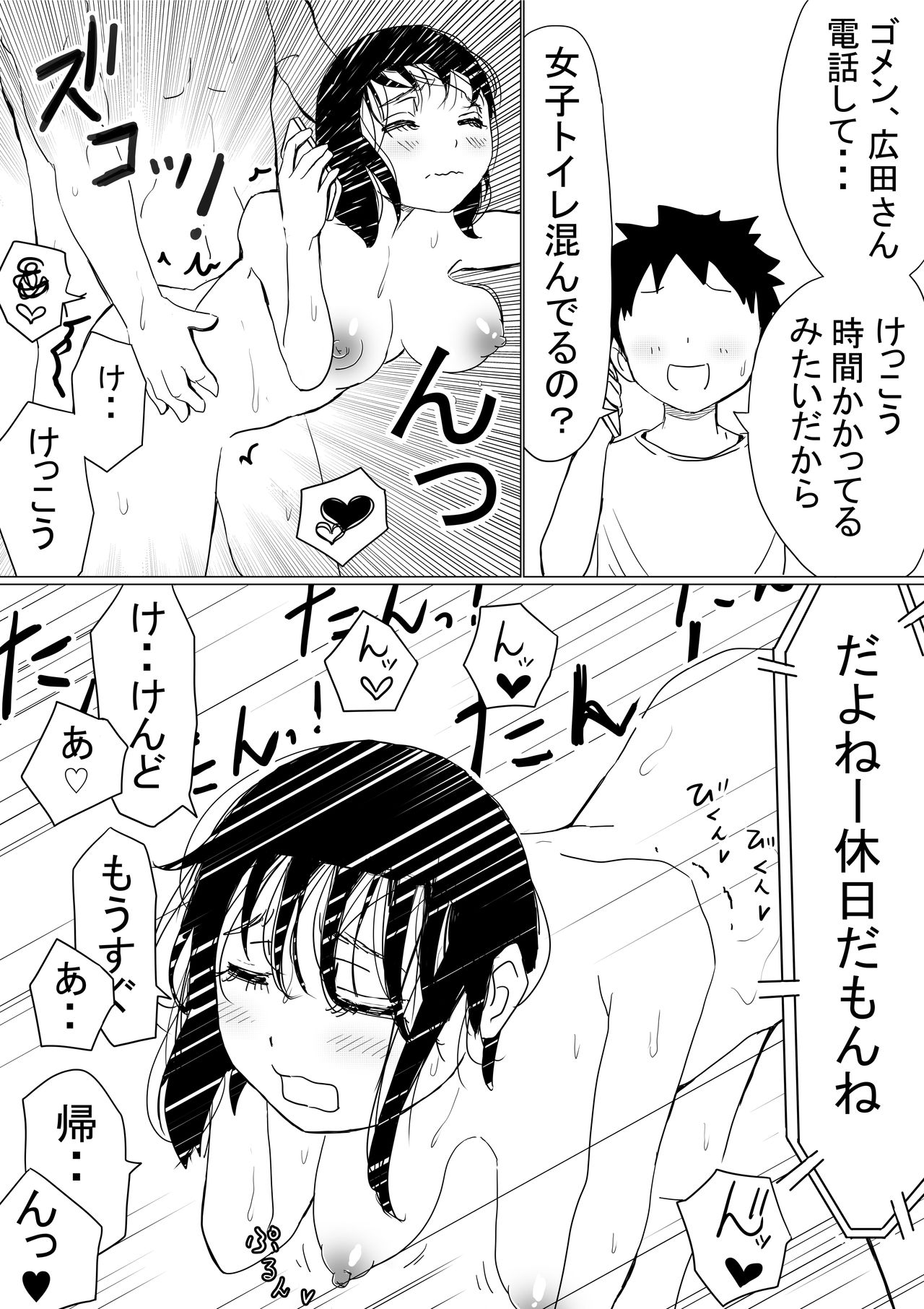 [赤本] オレの巨乳彼女が、ヤリチンに呼び出されてNTR