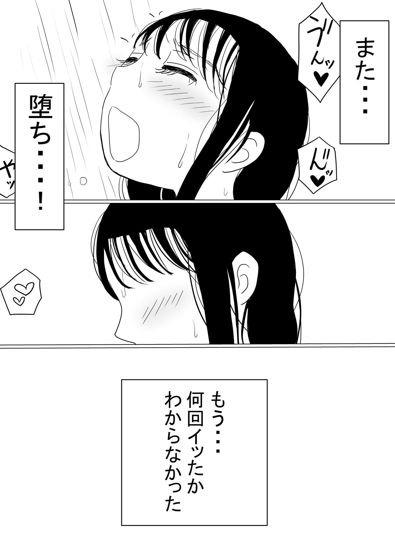 [赤本] オレの巨乳彼女が、ヤリチンに呼び出されてNTR