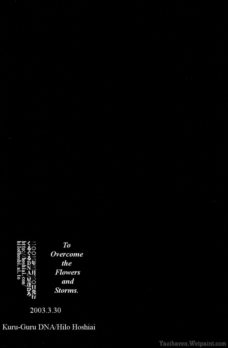 (HARUCC8) [くるぐるDNA (星逢ひろ)] 花も嵐も踏み越えて (デジモンフロンティア) [英訳]