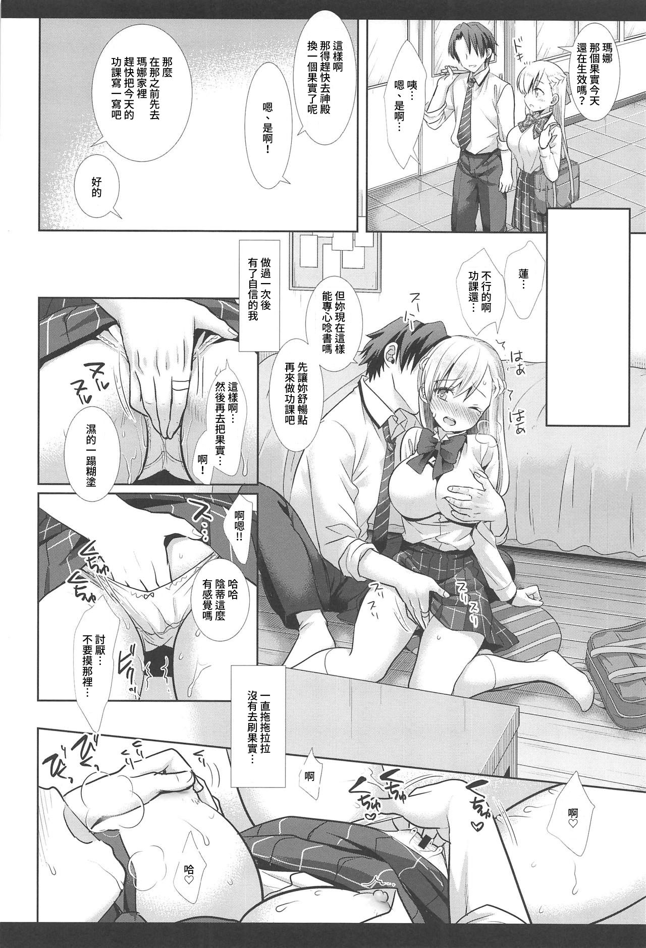 (サンクリ2019 Spring) [ナギヤマスギ (那岐山)] 発情の実 マナ1 (モンスターストライク) [中国翻訳]